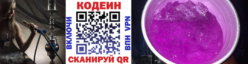 Кодеин напиток Lean (лин)  Купить закладки  Михайловка 