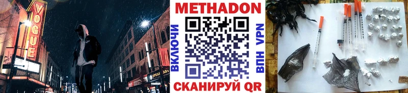 Купить где  Михайловка  Метадон methadone 