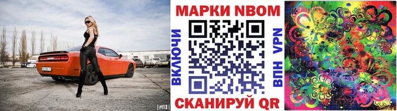Марки 25I-NBOMe 1,8мг  Купить  Михайловка 